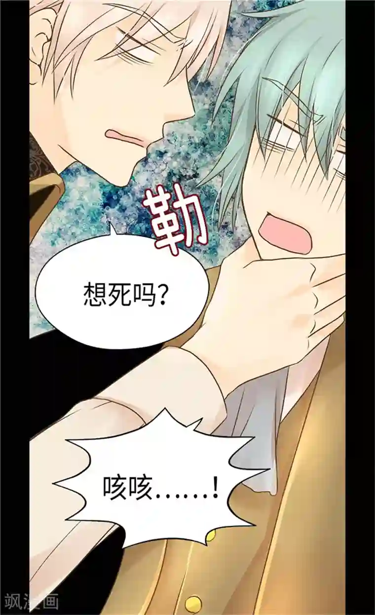 皇帝的独生女第173话 父女间的”较量“