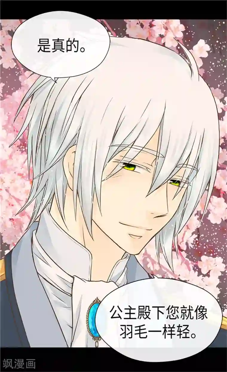 皇帝的独生女第173话 父女间的”较量“