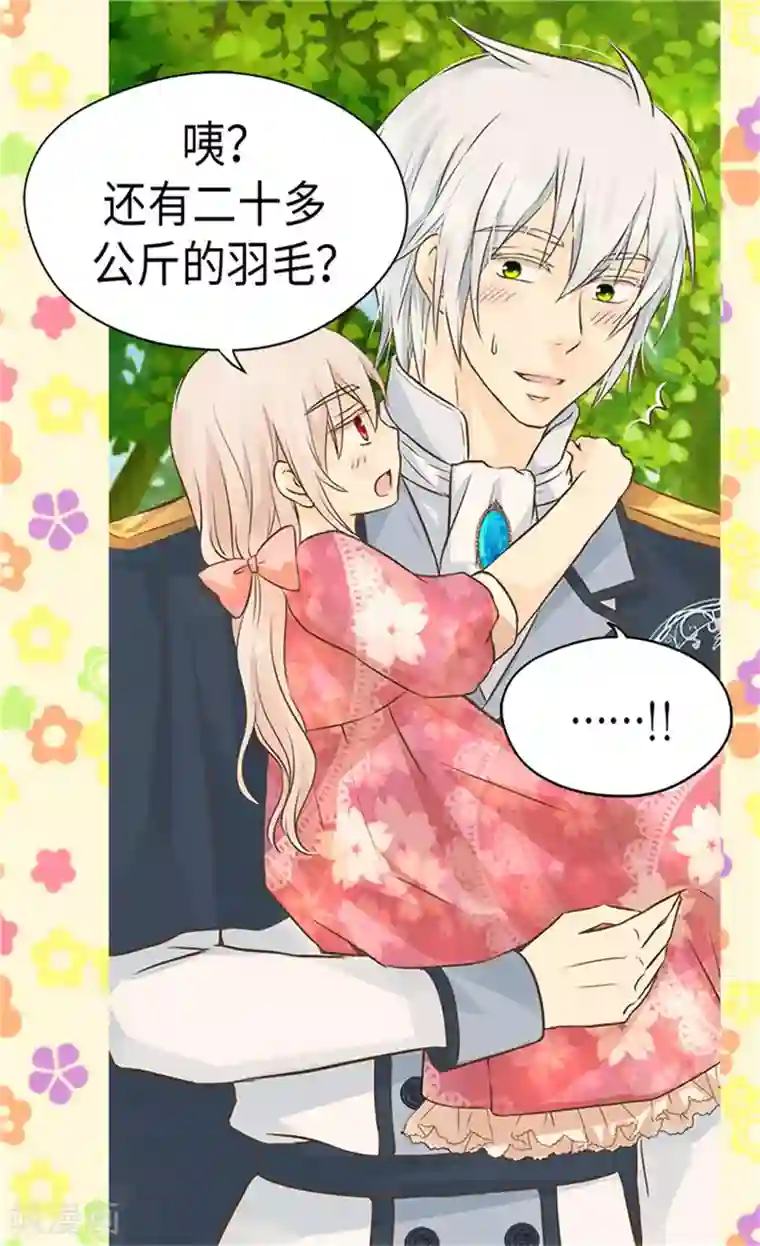 皇帝的独生女第173话 父女间的”较量“