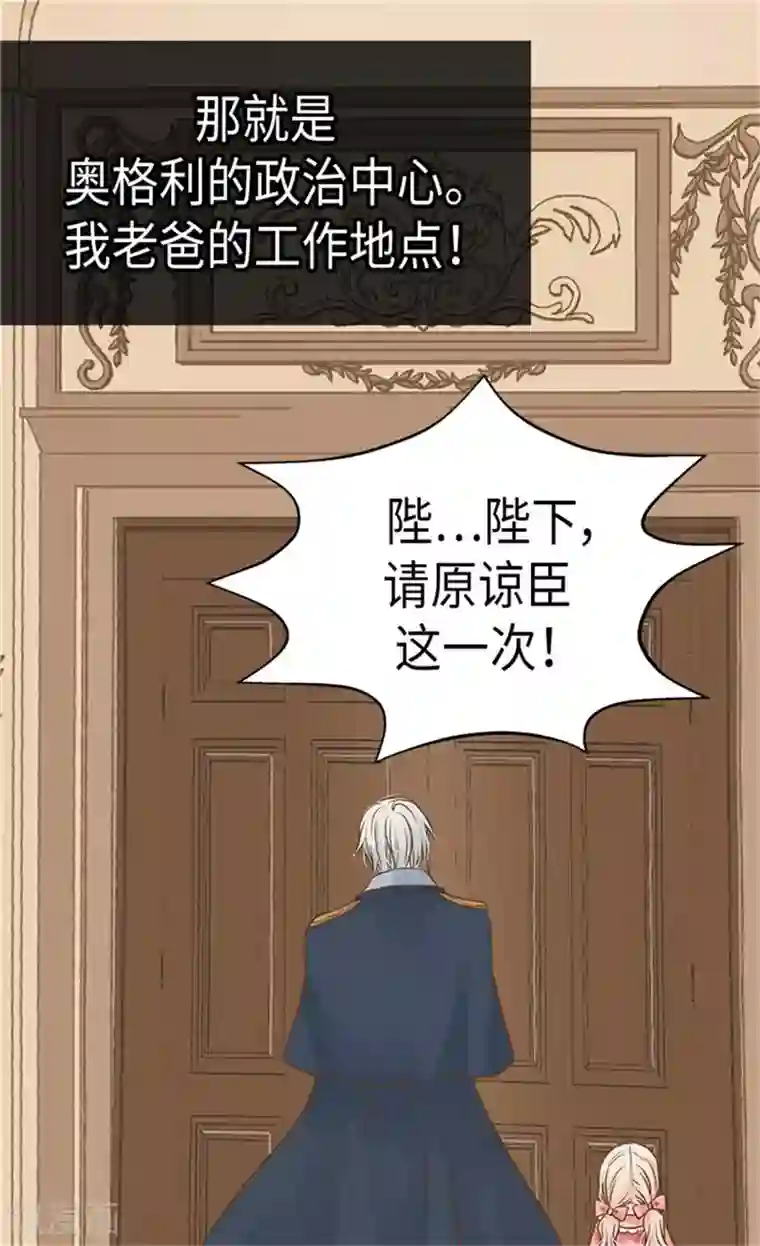 皇帝的独生女第173话 父女间的”较量“