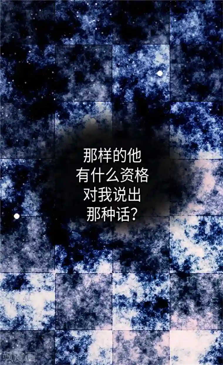 皇帝的独生女第174话 侵蚀意识的记忆