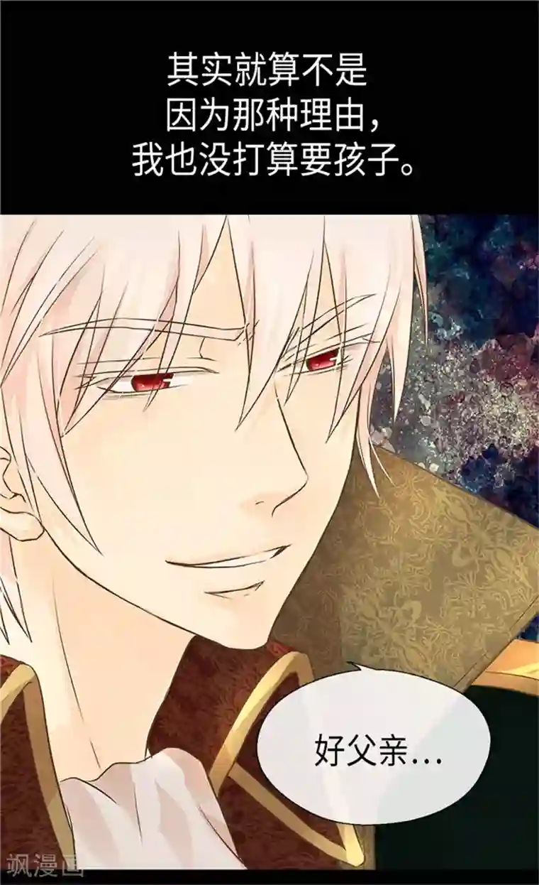 皇帝的独生女第174话 侵蚀意识的记忆