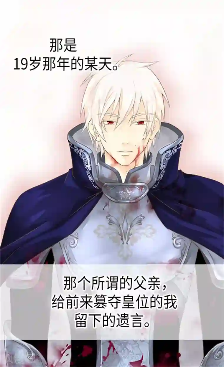 皇帝的独生女第174话 侵蚀意识的记忆