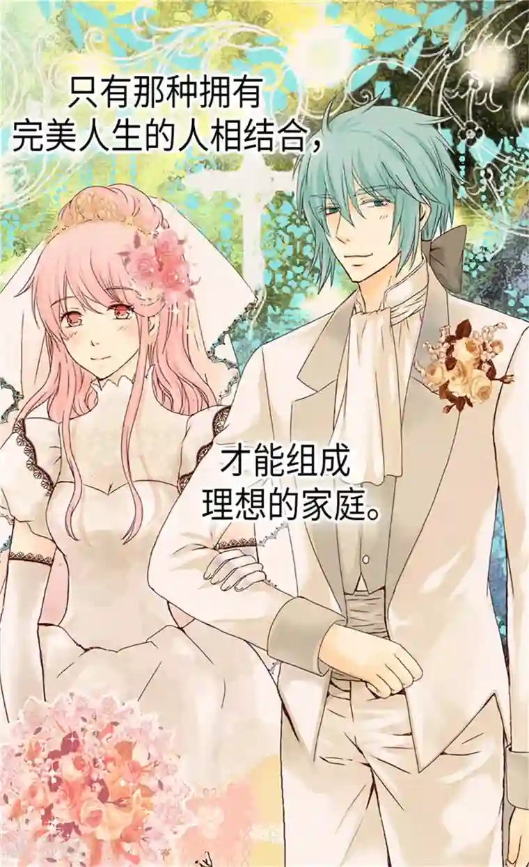 皇帝的独生女第174话 侵蚀意识的记忆