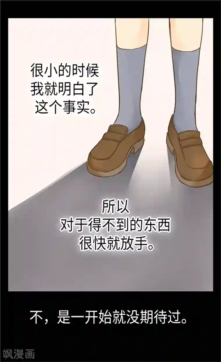 皇帝的独生女第174话 侵蚀意识的记忆