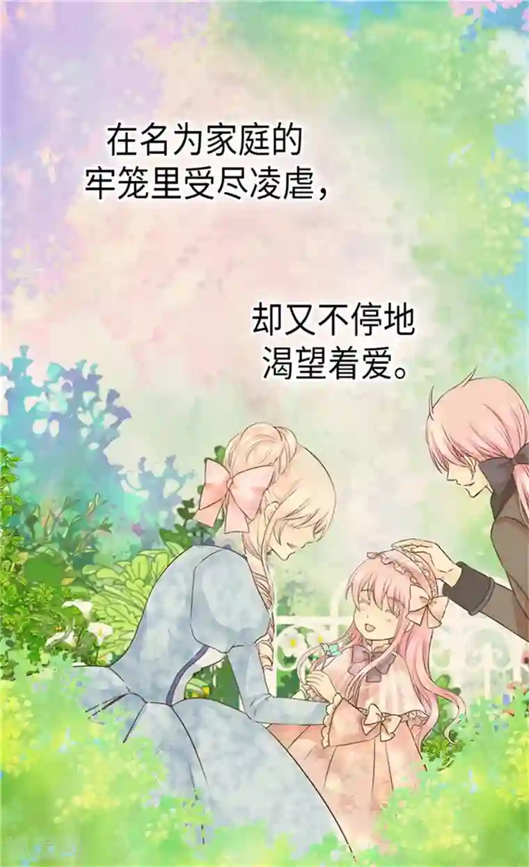 皇帝的独生女第174话 侵蚀意识的记忆