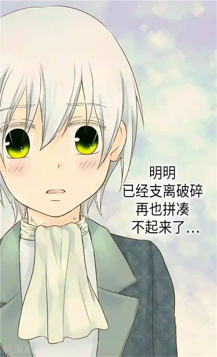 皇帝的独生女第174话 侵蚀意识的记忆