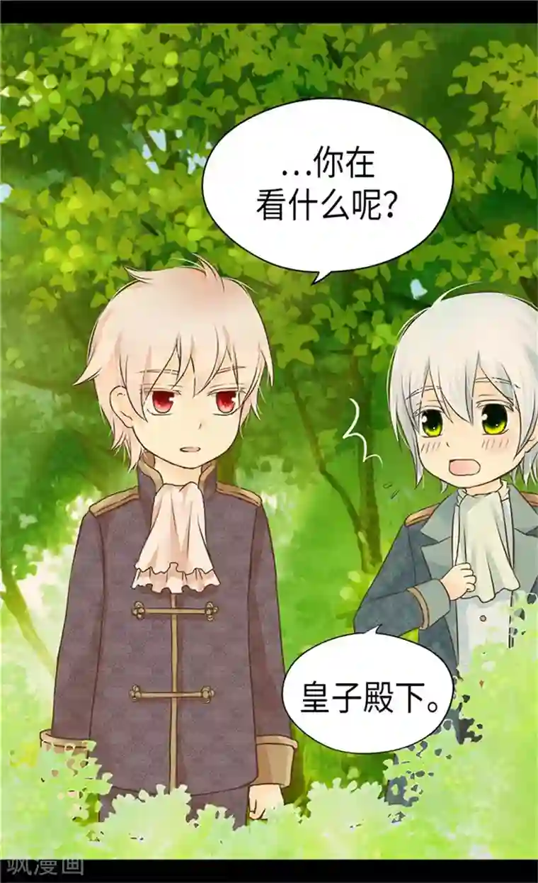 皇帝的独生女第174话 侵蚀意识的记忆