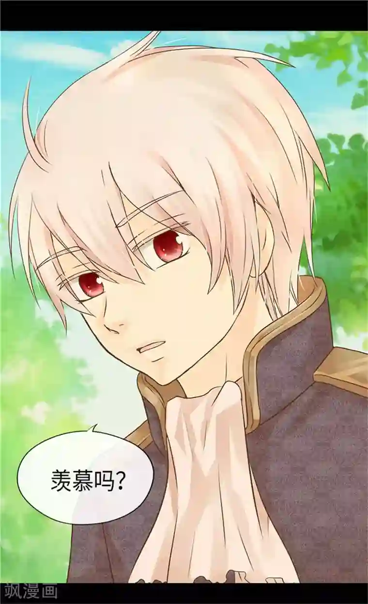 皇帝的独生女第174话 侵蚀意识的记忆