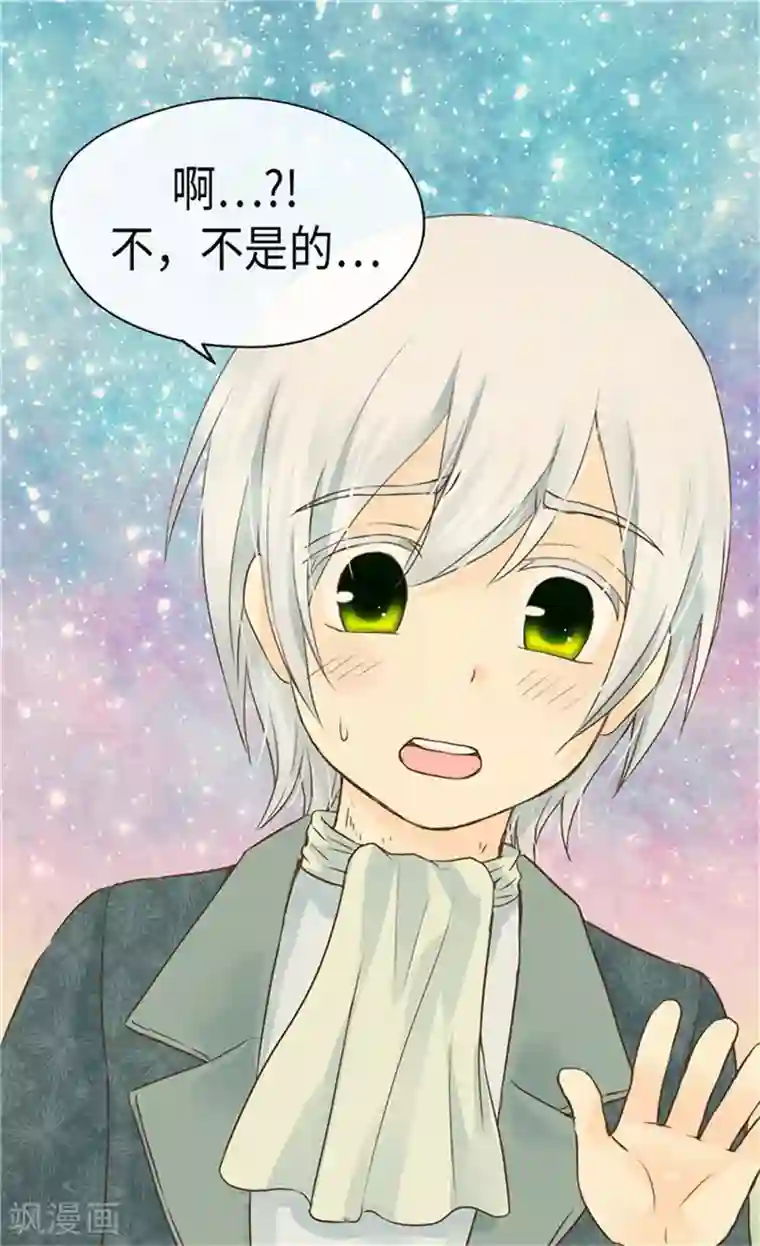 皇帝的独生女第174话 侵蚀意识的记忆