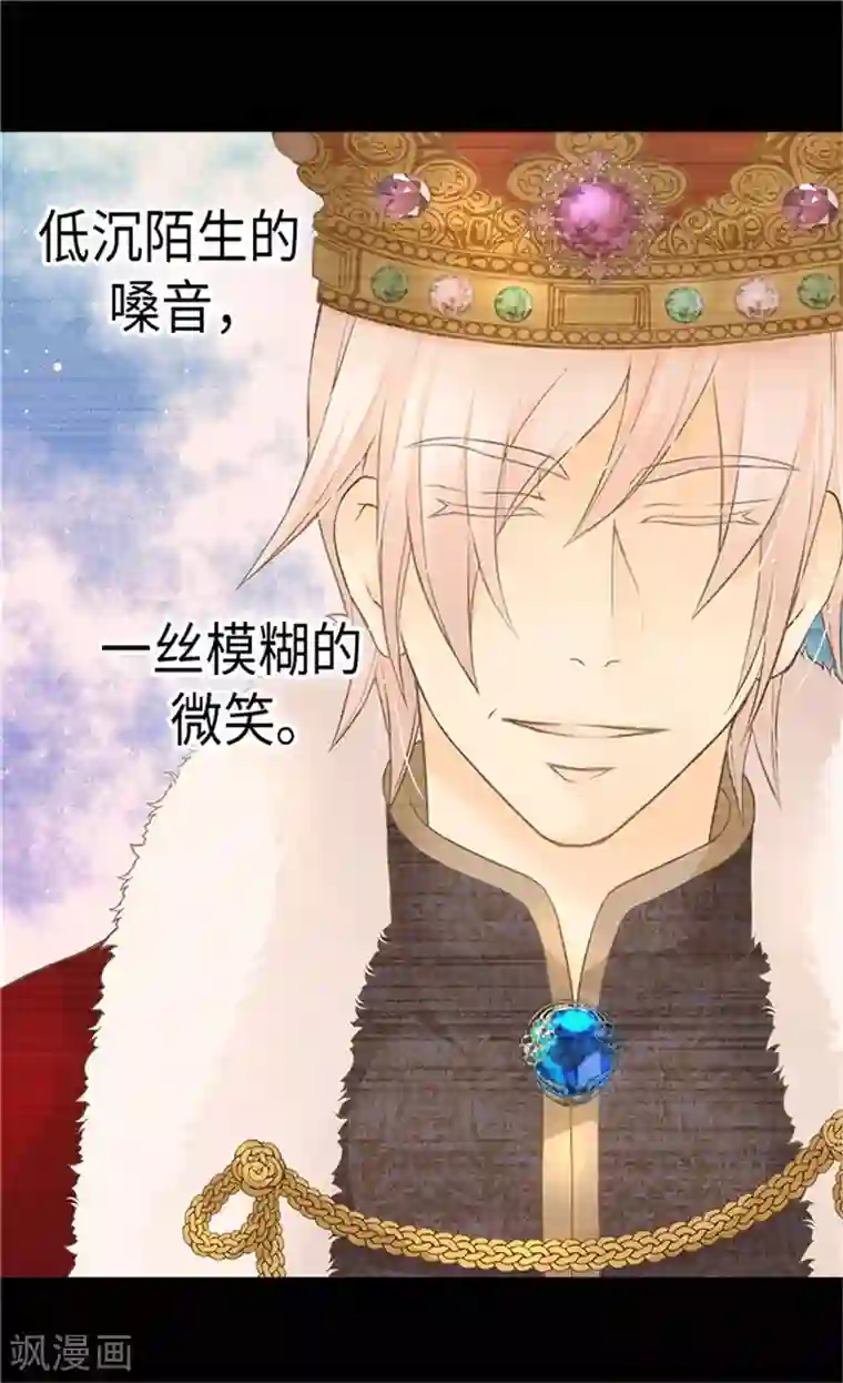 皇帝的独生女第174话 侵蚀意识的记忆