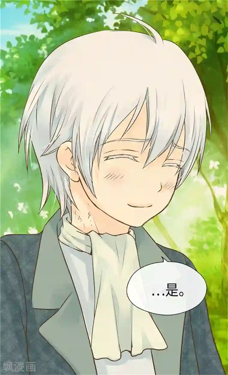 皇帝的独生女第174话 侵蚀意识的记忆