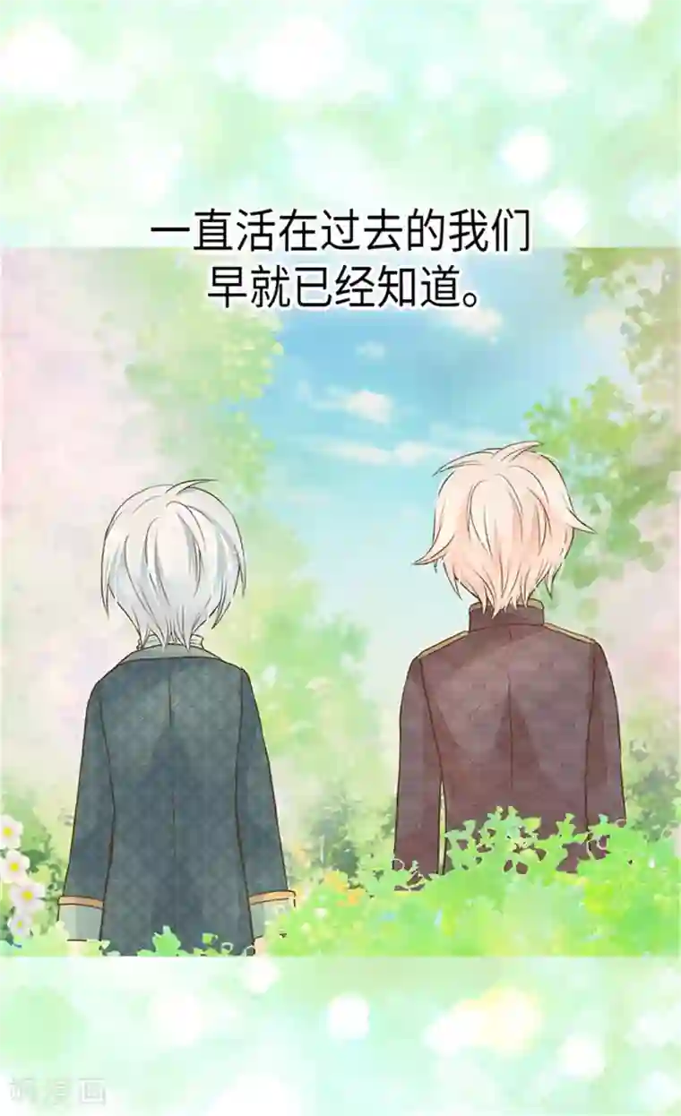 皇帝的独生女第174话 侵蚀意识的记忆