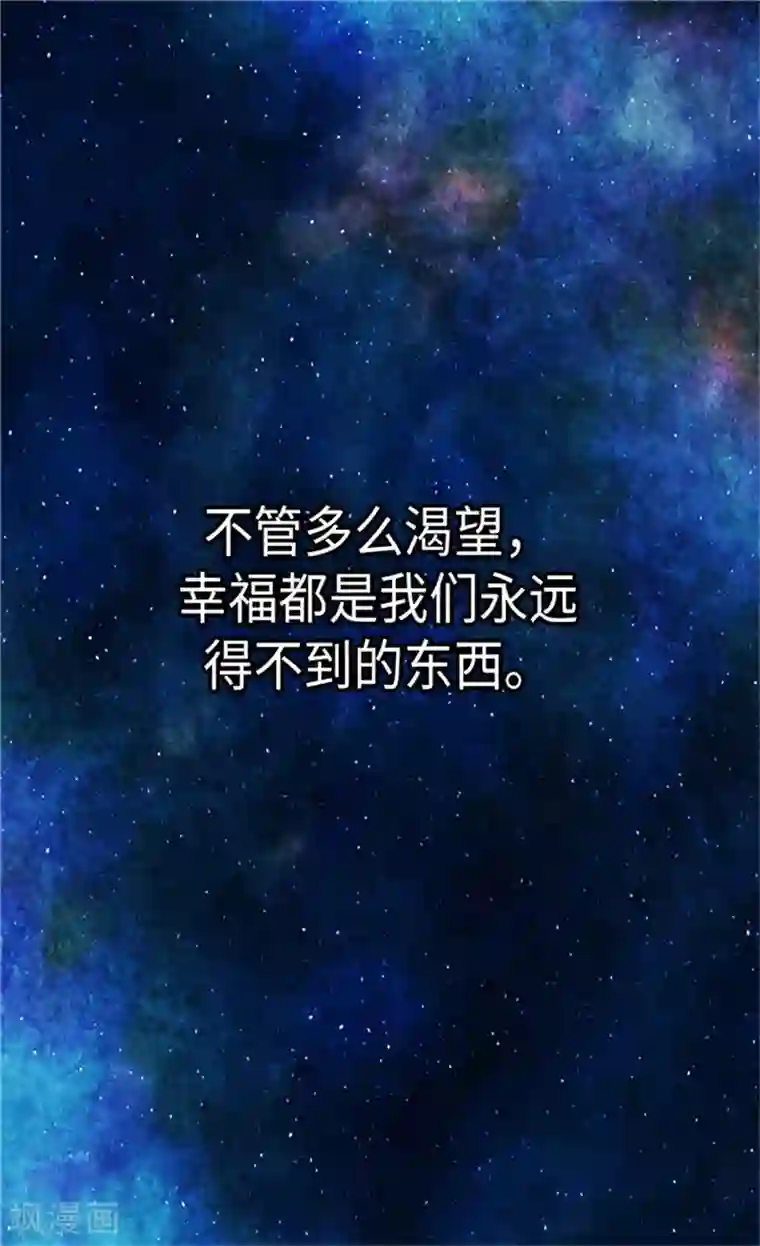 皇帝的独生女第174话 侵蚀意识的记忆