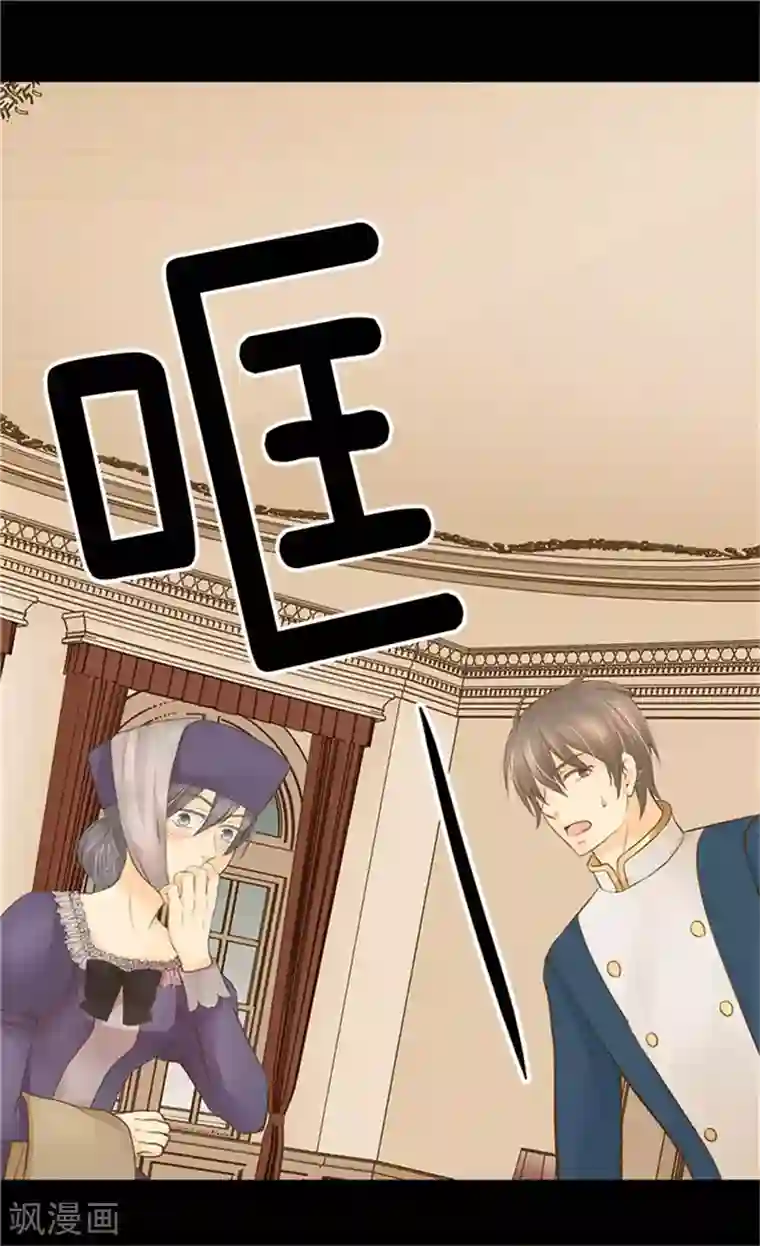 皇帝的独生女第174话 侵蚀意识的记忆