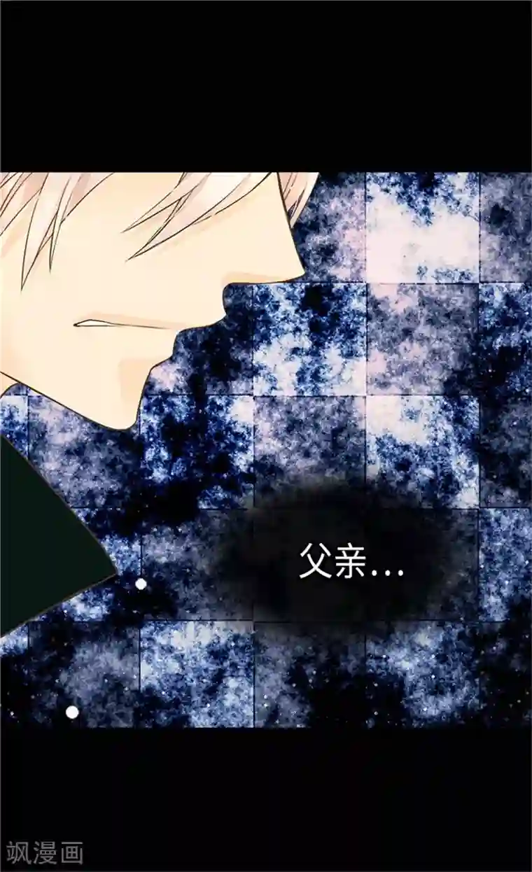 皇帝的独生女第174话 侵蚀意识的记忆