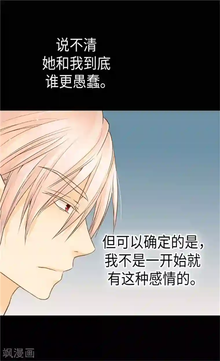 皇帝的独生女第175话 有女儿其实也不错