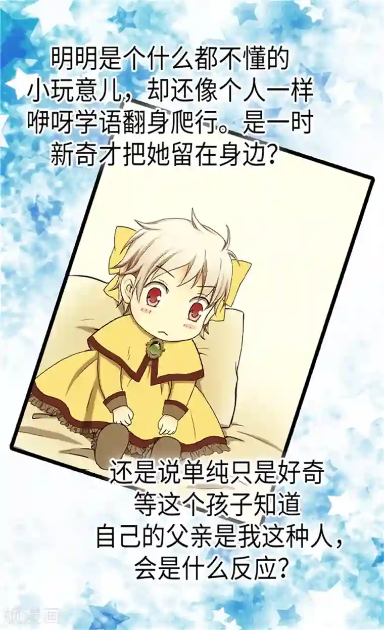 皇帝的独生女第175话 有女儿其实也不错