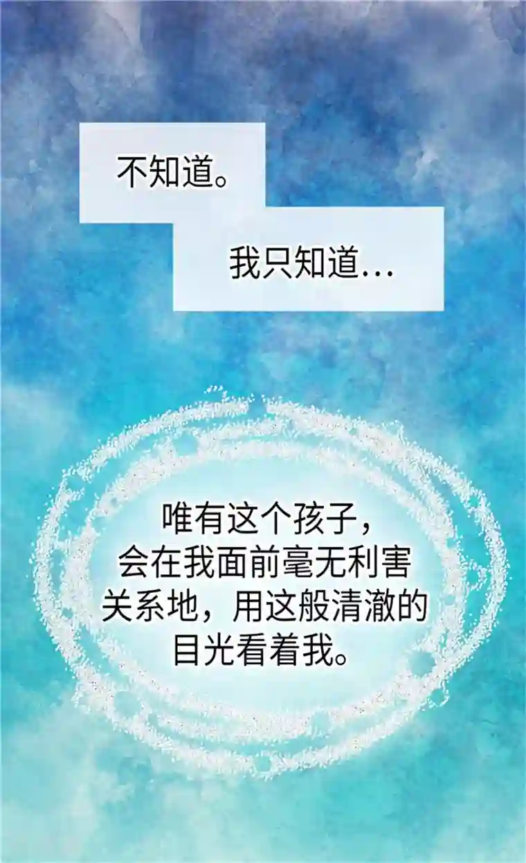 皇帝的独生女第175话 有女儿其实也不错