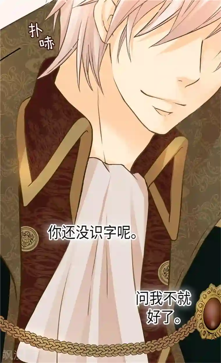 皇帝的独生女第175话 有女儿其实也不错