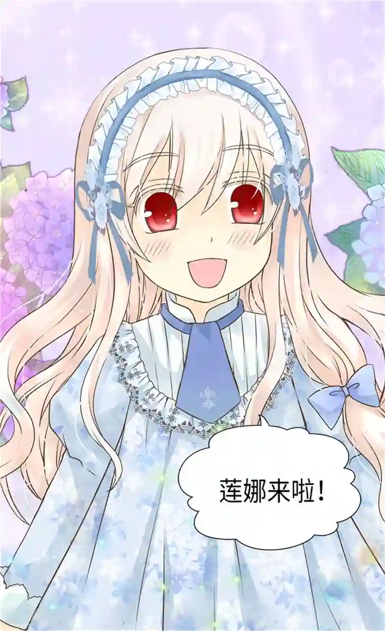 皇帝的独生女第175话 有女儿其实也不错