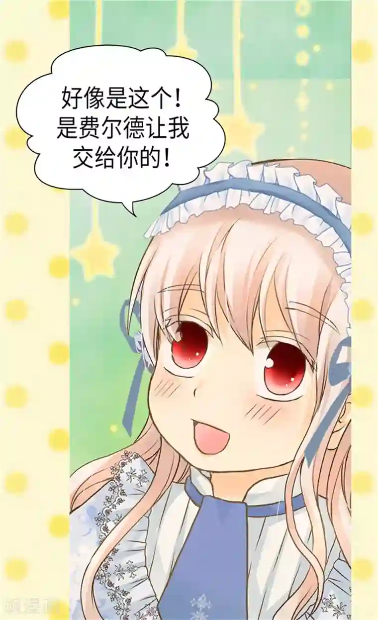 皇帝的独生女第175话 有女儿其实也不错