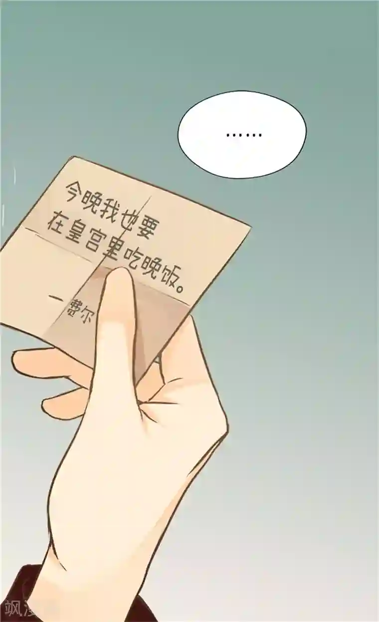 皇帝的独生女第175话 有女儿其实也不错