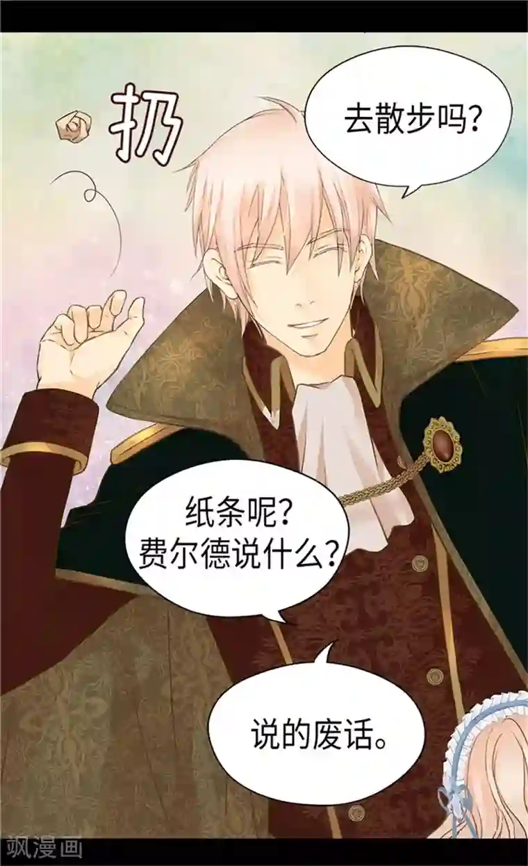 皇帝的独生女第175话 有女儿其实也不错