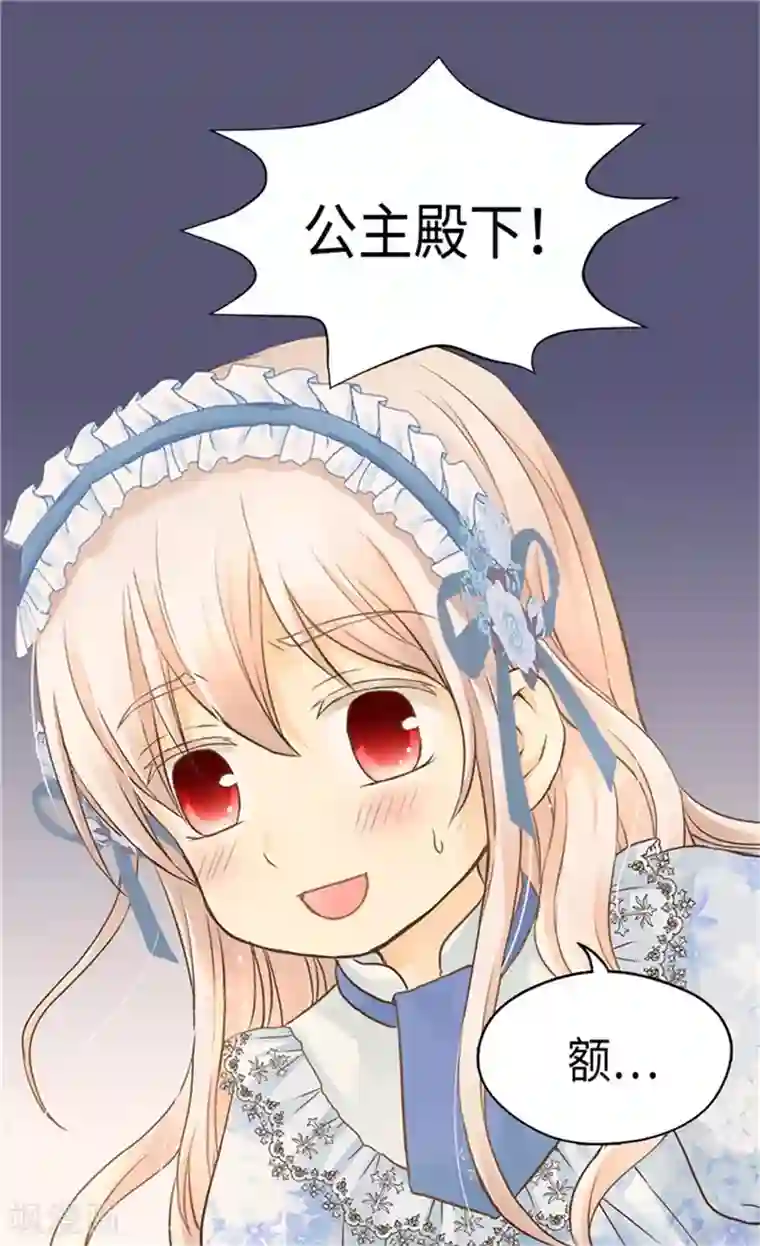 皇帝的独生女第175话 有女儿其实也不错