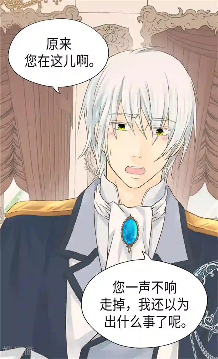 皇帝的独生女第175话 有女儿其实也不错