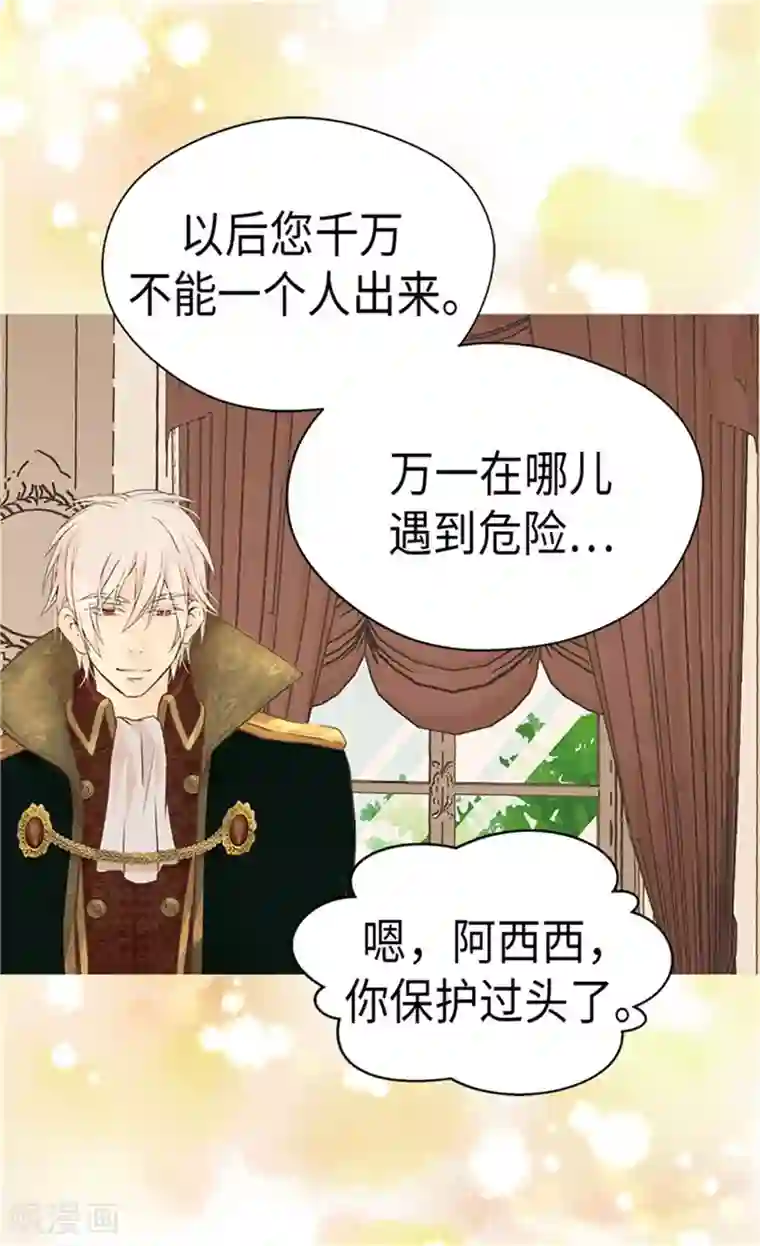 皇帝的独生女第175话 有女儿其实也不错