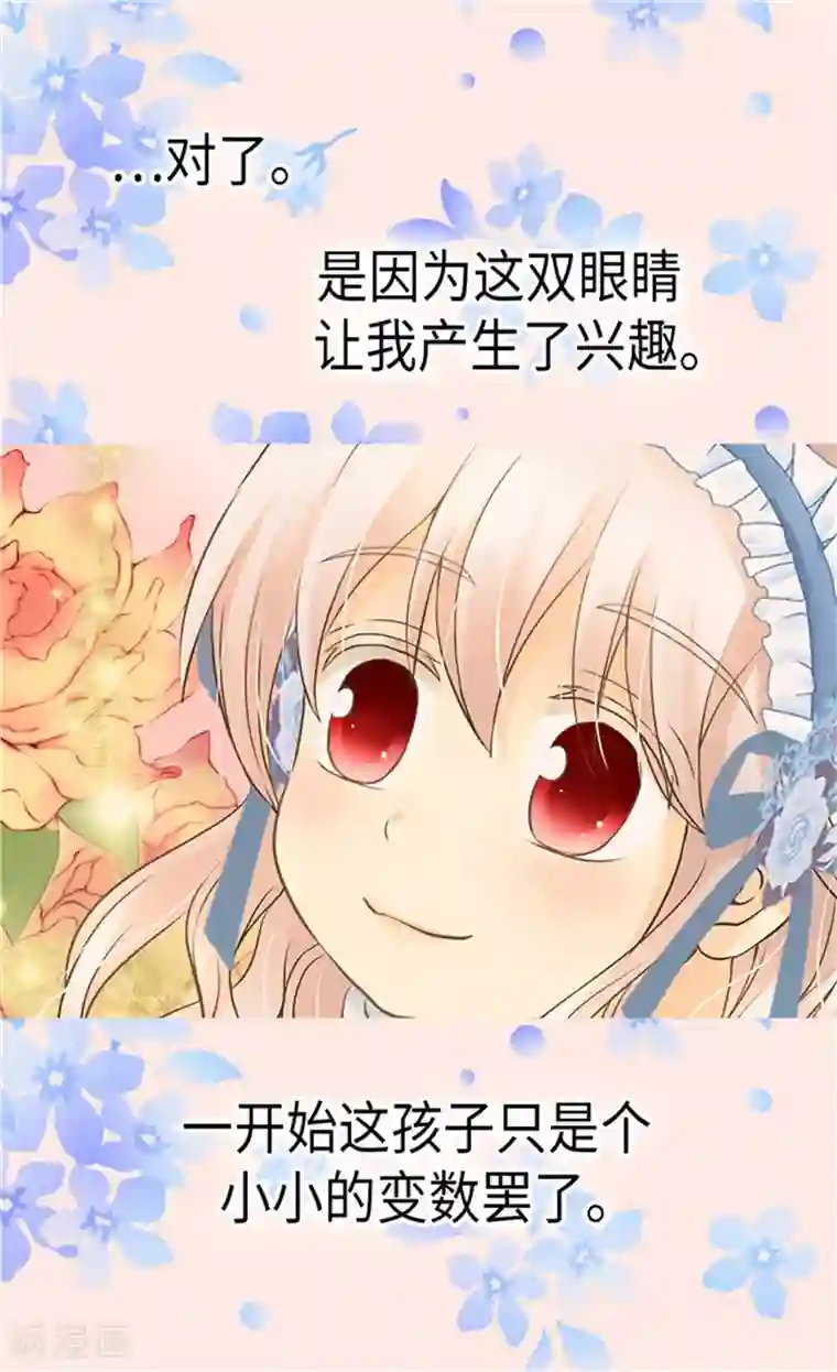 皇帝的独生女第175话 有女儿其实也不错