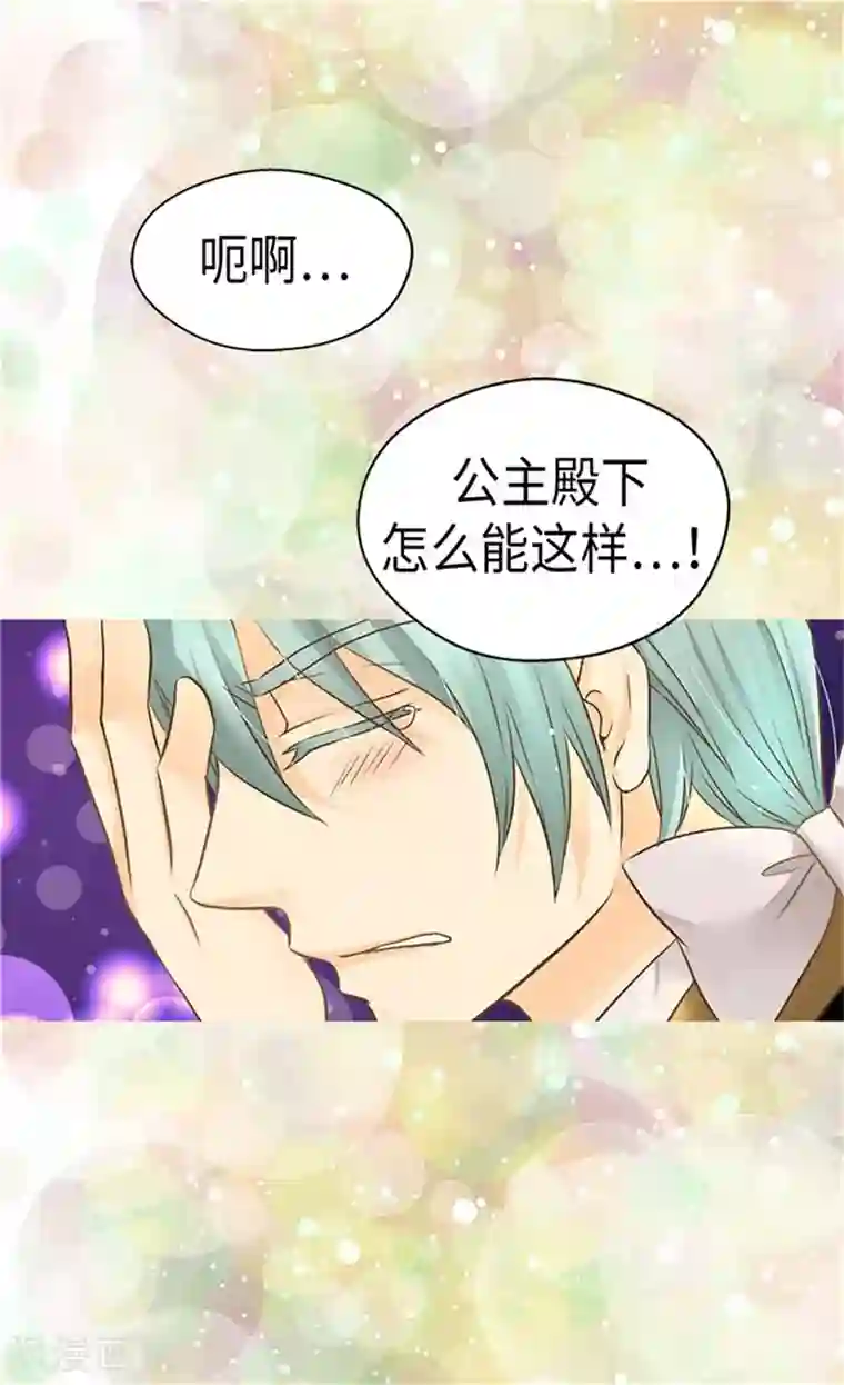 皇帝的独生女第176话 吃醋的老爸