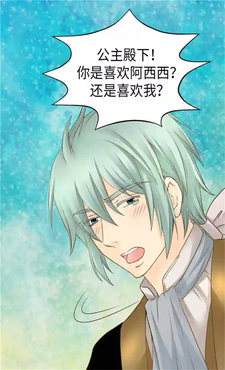 皇帝的独生女第176话 吃醋的老爸