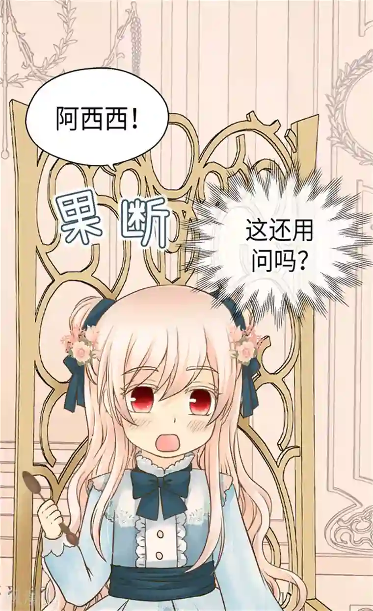 皇帝的独生女第176话 吃醋的老爸