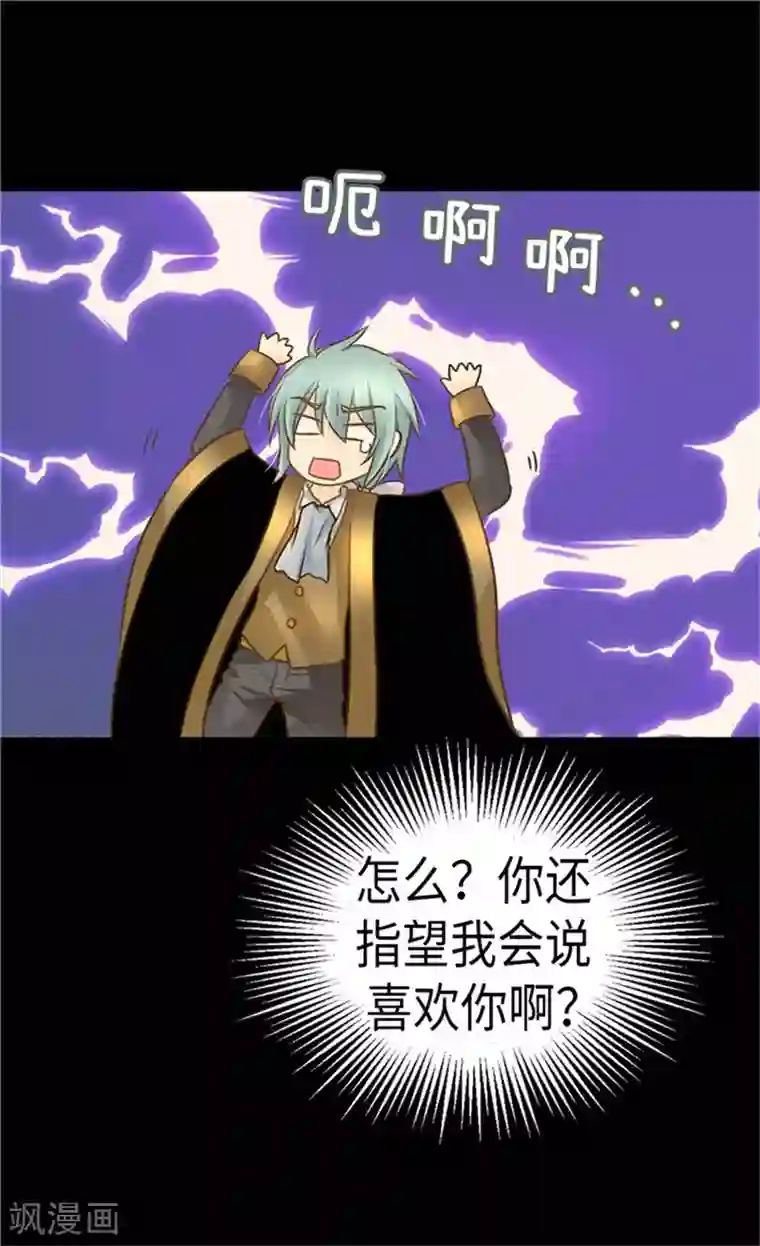 皇帝的独生女第176话 吃醋的老爸