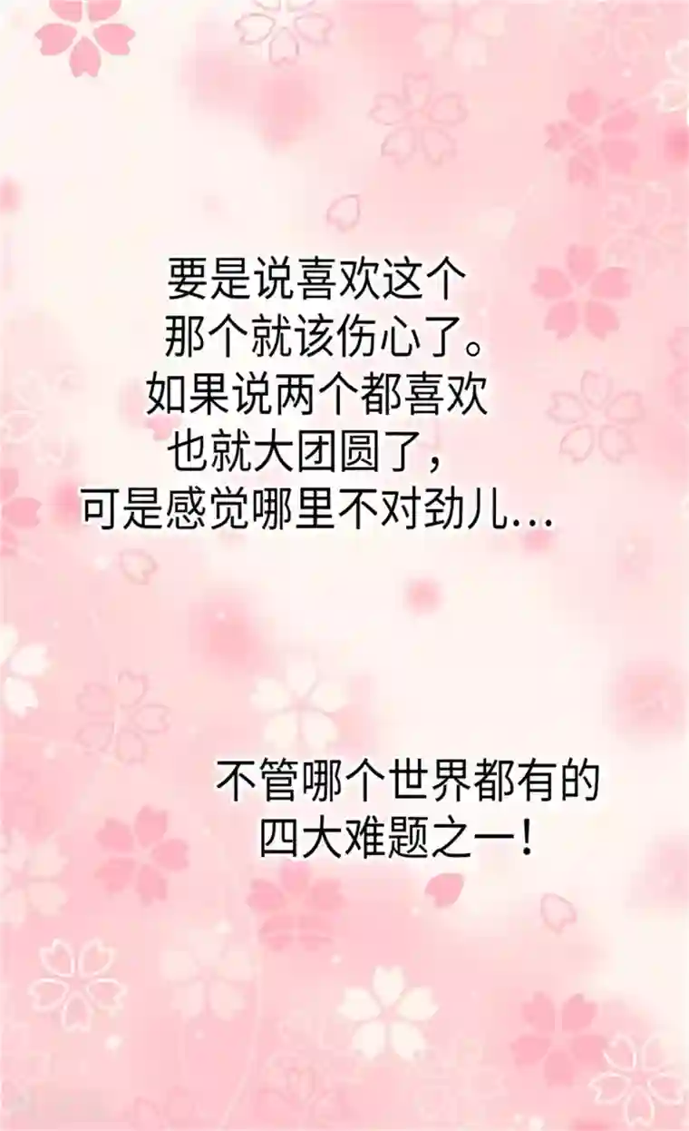 皇帝的独生女第176话 吃醋的老爸