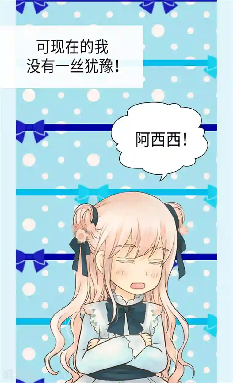 皇帝的独生女第176话 吃醋的老爸