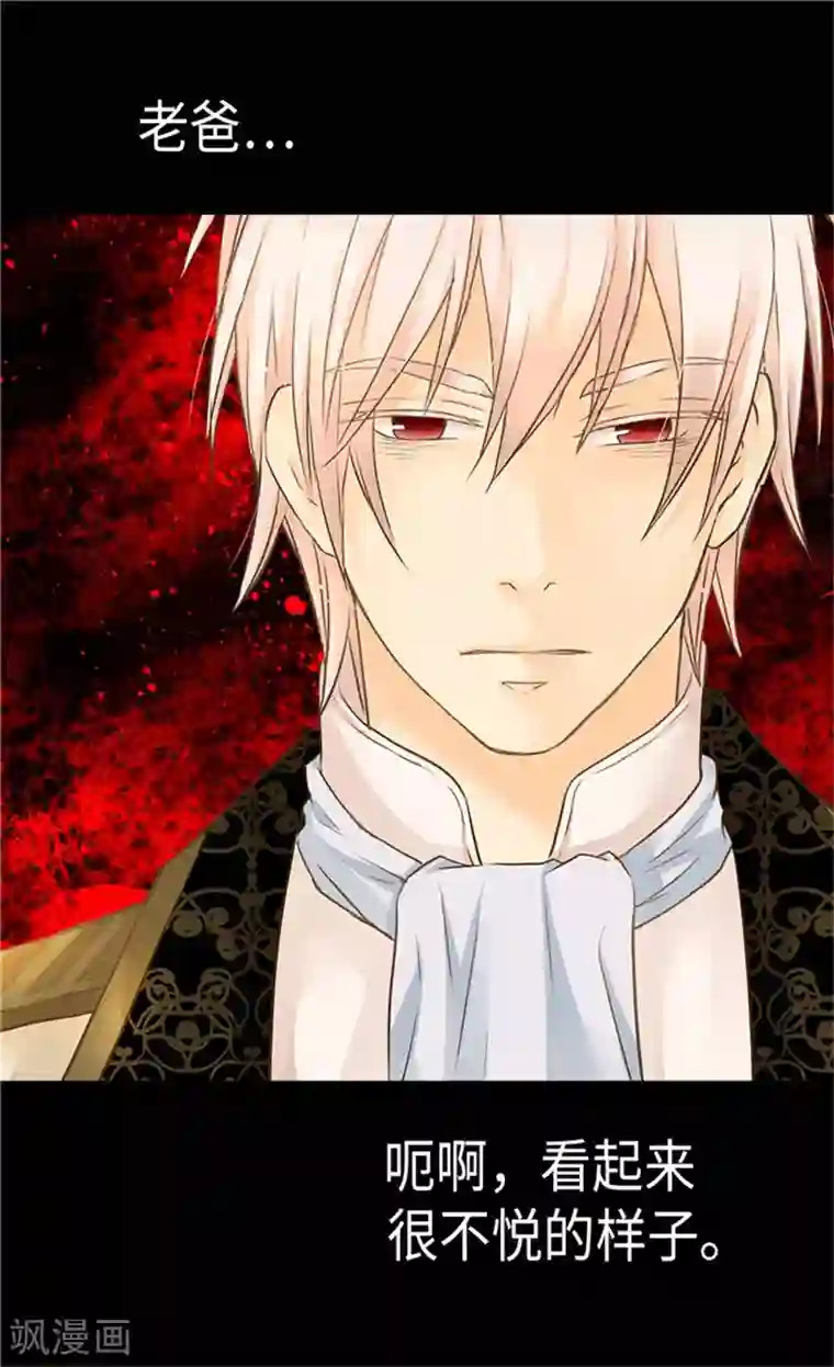 皇帝的独生女第176话 吃醋的老爸