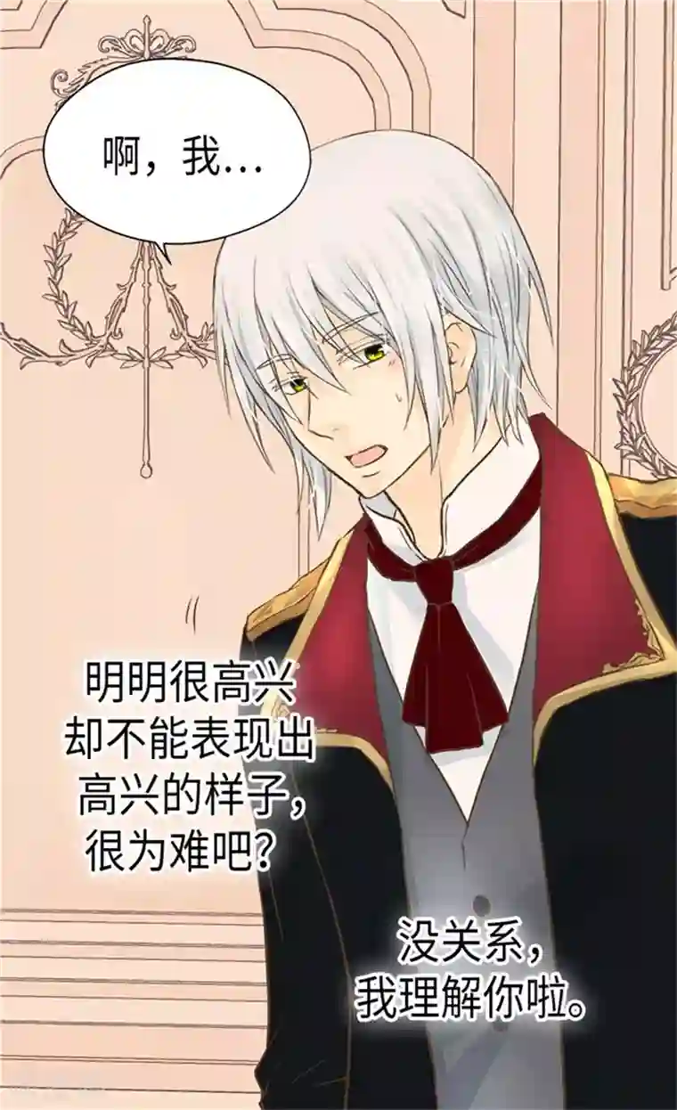 皇帝的独生女第176话 吃醋的老爸