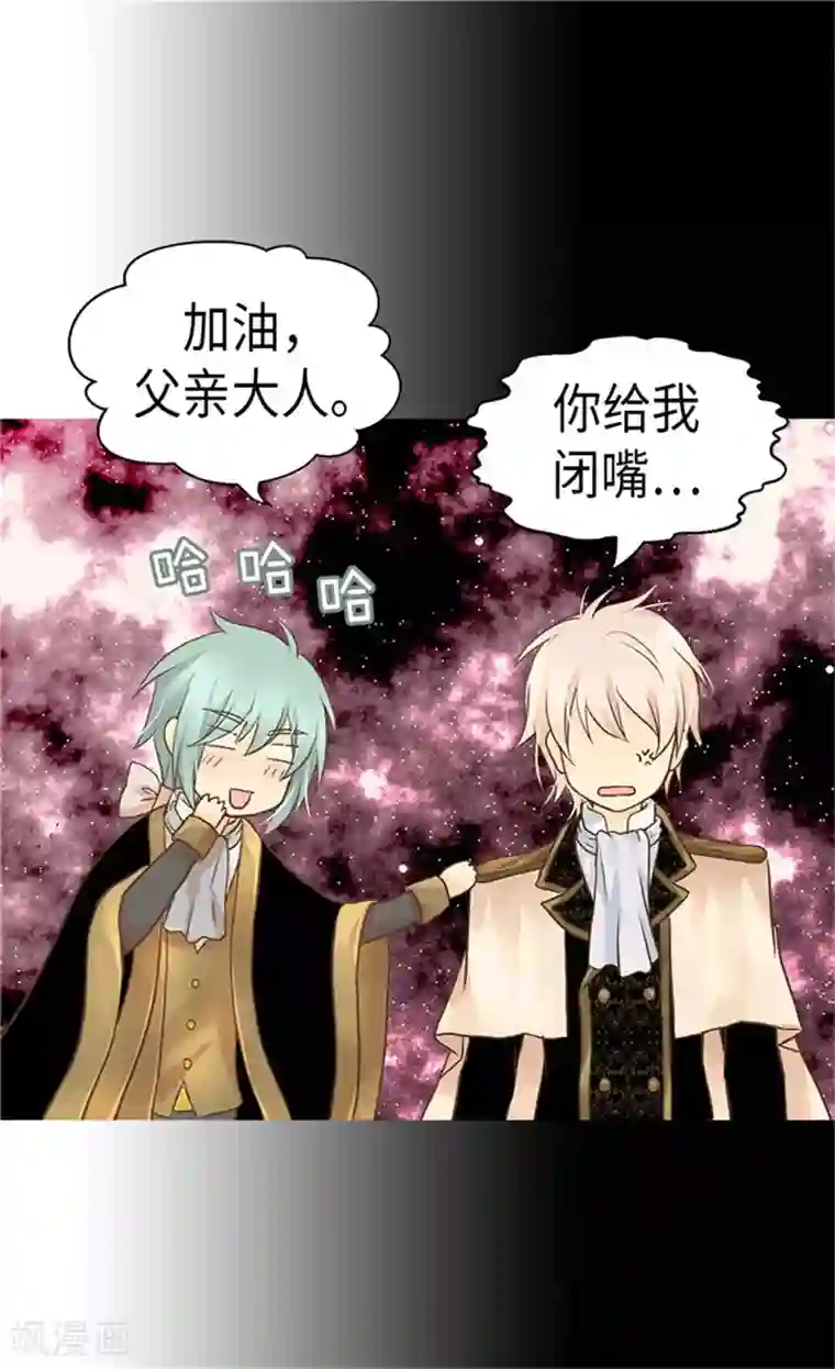 皇帝的独生女第176话 吃醋的老爸