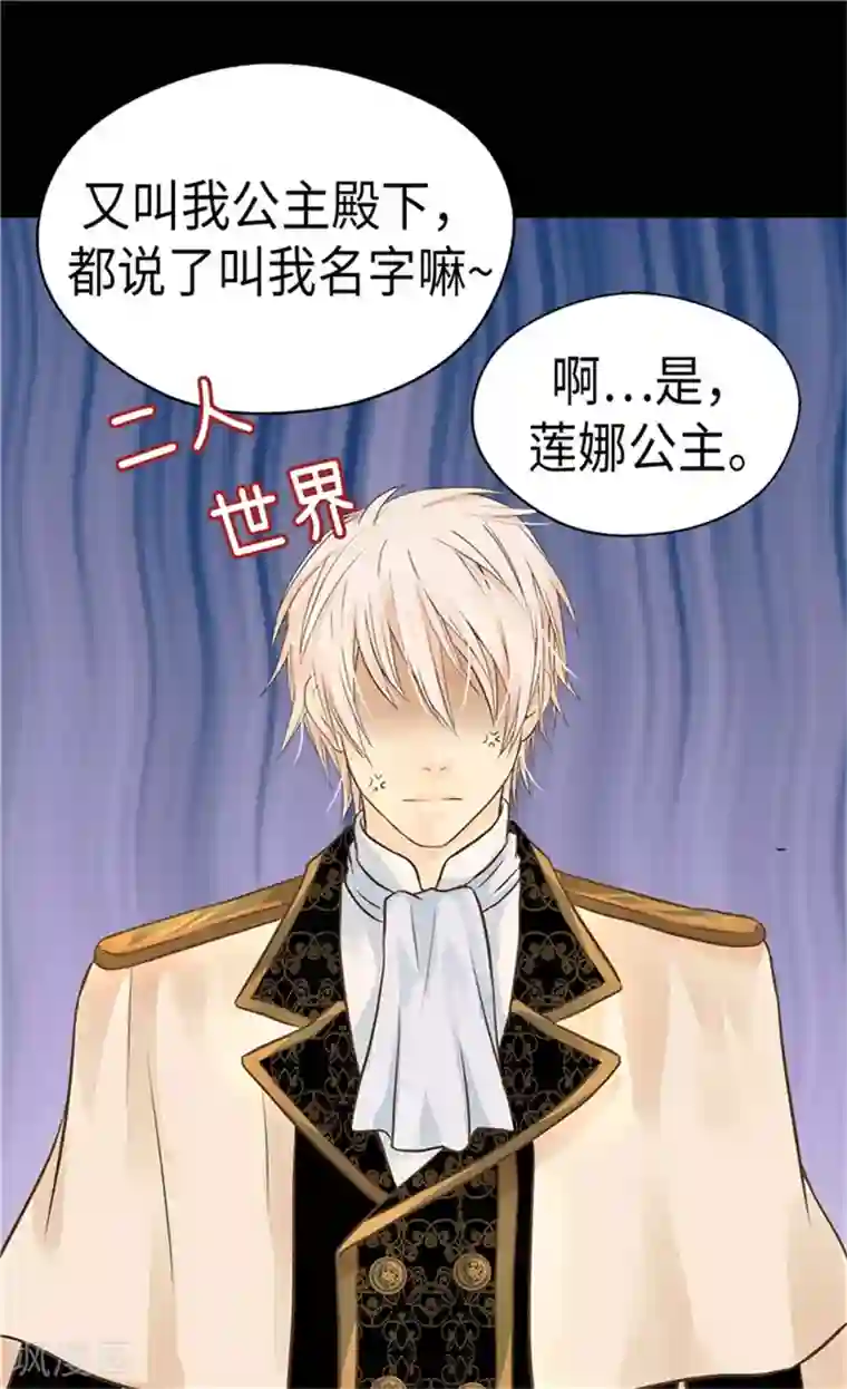 皇帝的独生女第176话 吃醋的老爸