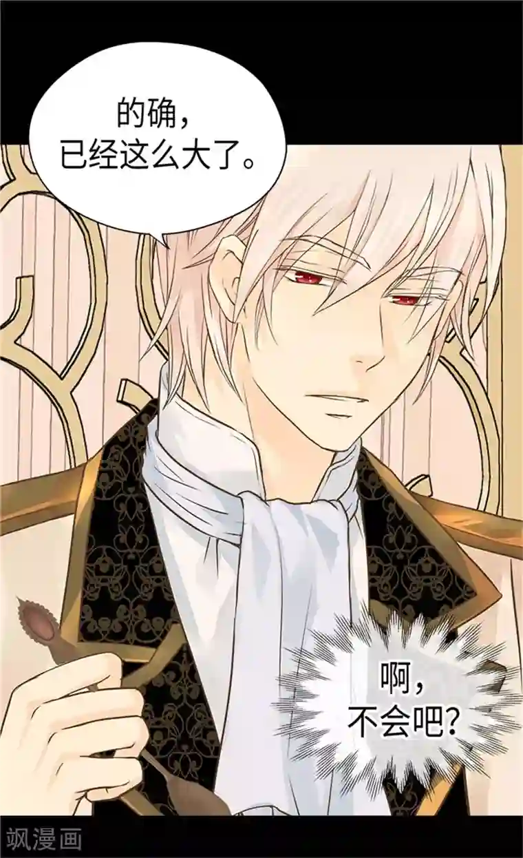 皇帝的独生女第176话 吃醋的老爸