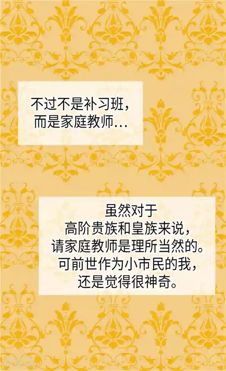 皇帝的独生女第176话 吃醋的老爸