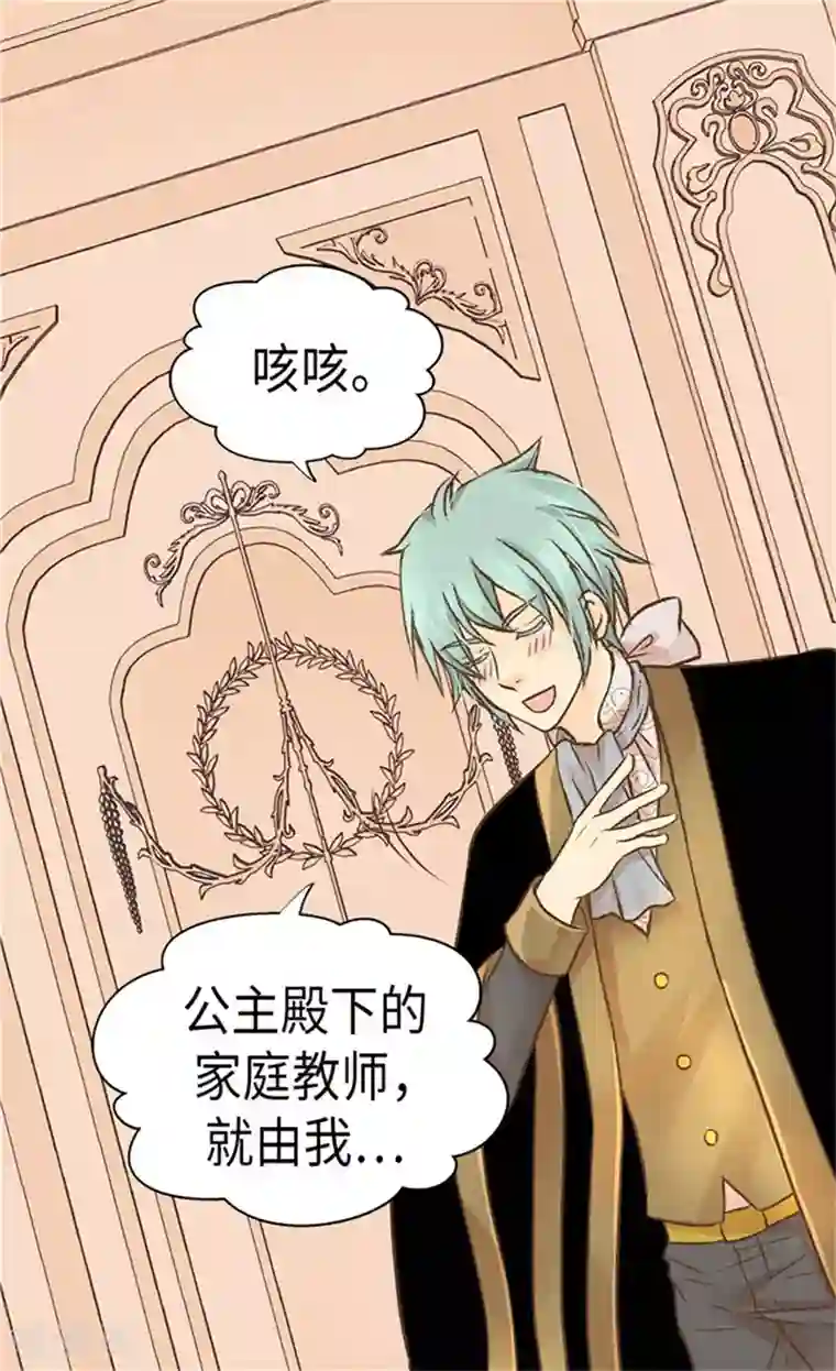 皇帝的独生女第176话 吃醋的老爸