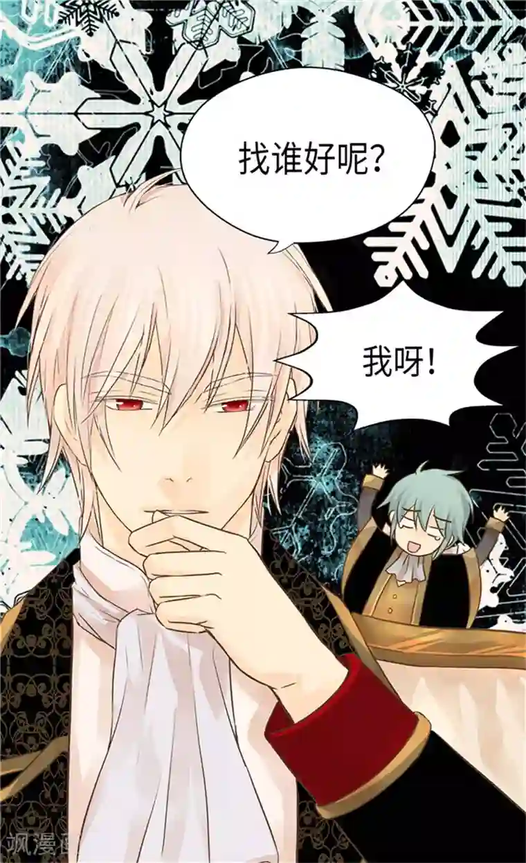 皇帝的独生女第176话 吃醋的老爸