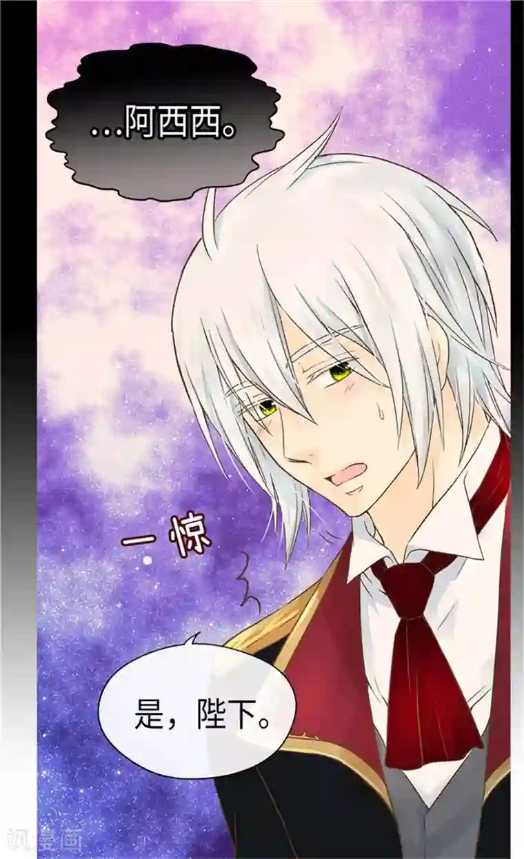 皇帝的独生女第177话 爸爸是特别的人