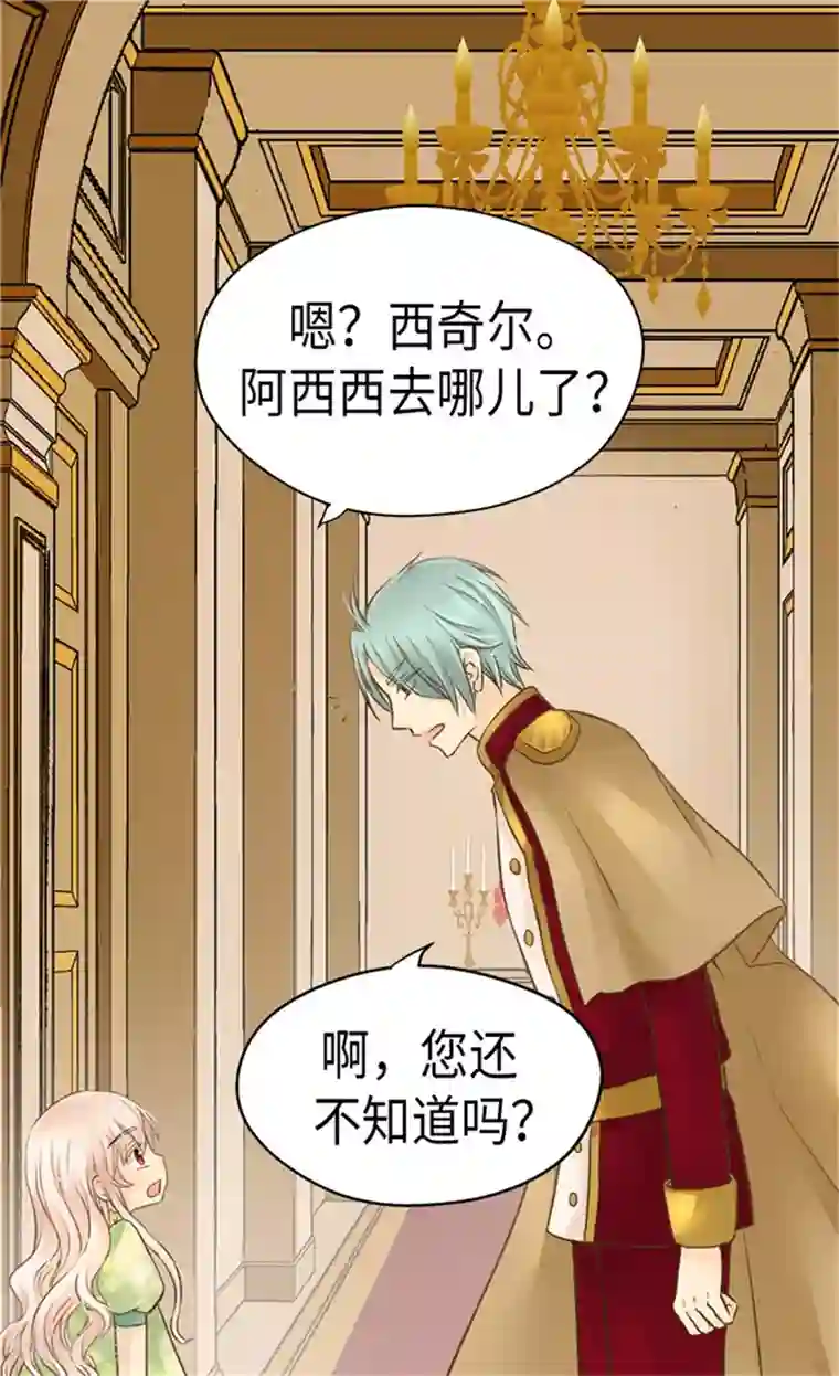 皇帝的独生女第177话 爸爸是特别的人