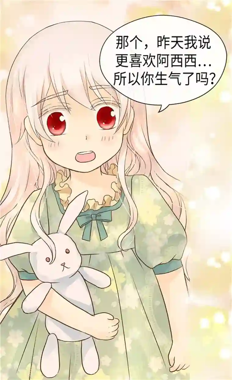 皇帝的独生女第177话 爸爸是特别的人