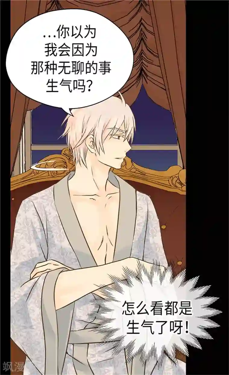 皇帝的独生女第177话 爸爸是特别的人